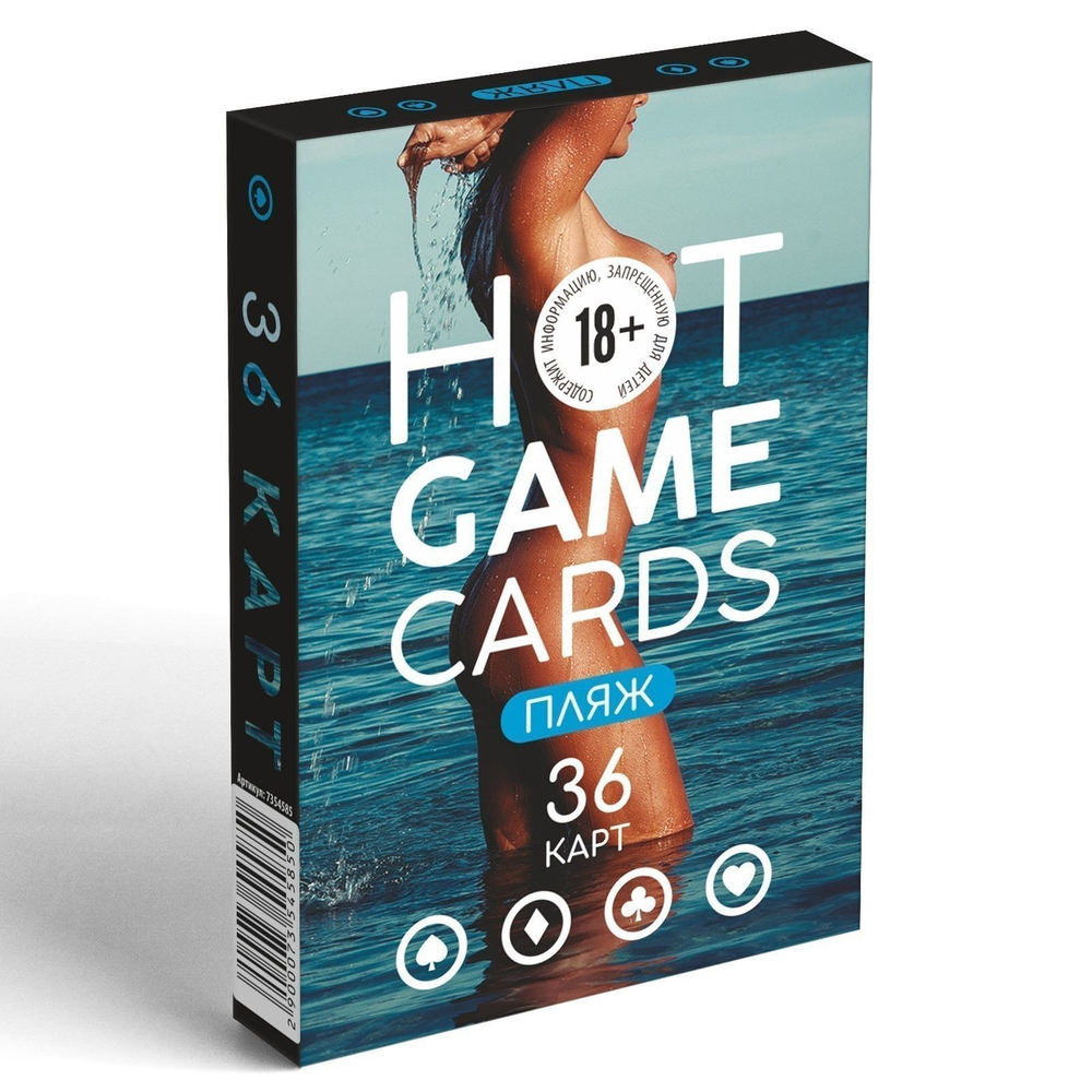 Игральные карты Hot Game Cards «Пляж» (Цвет: разноцветный)