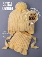 Шапка для девочки осенняя и снуд вязаные