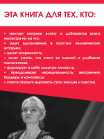 Мама, я буду артисткой. Благодаря и вопреки. Якунина Анна