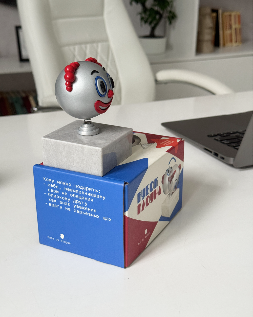 Кубок Клоуна