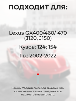 Ремкомплект ограничителей дверей Lexus GX470 (J120) 12# (4 двери, тип 2) 2002-2009