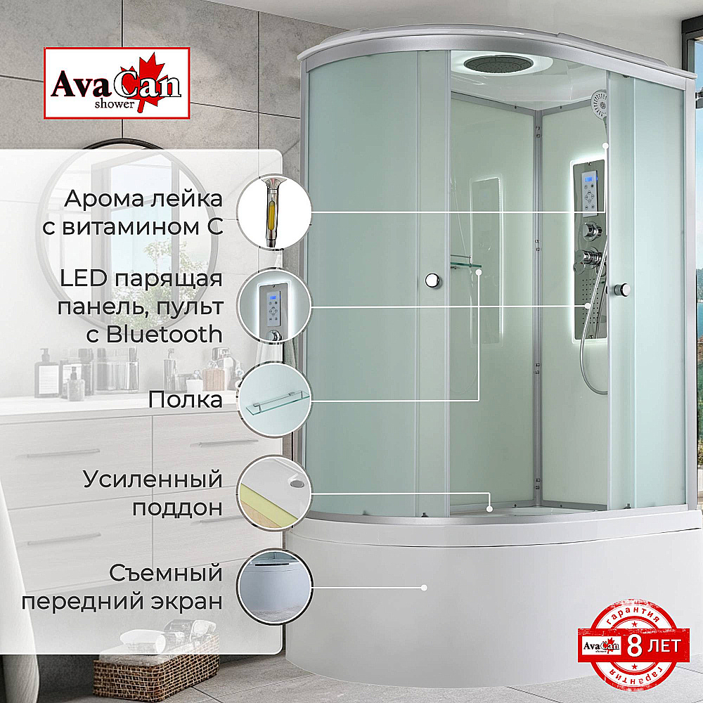 Душевая кабина AvaCan D Серия D5012 LED 120х80 с гидромассажем, с подсветкой
