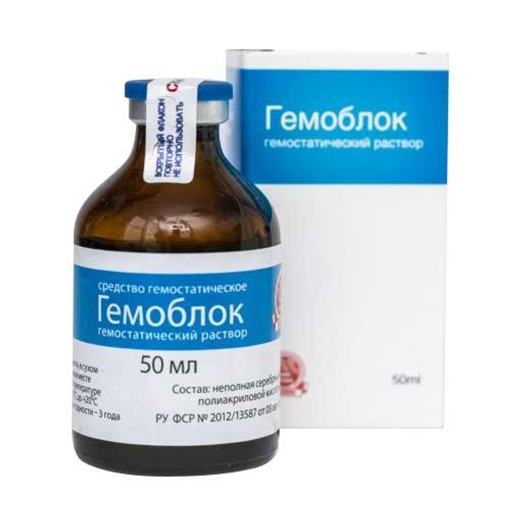Средство гемостатическое «Гемоблок»