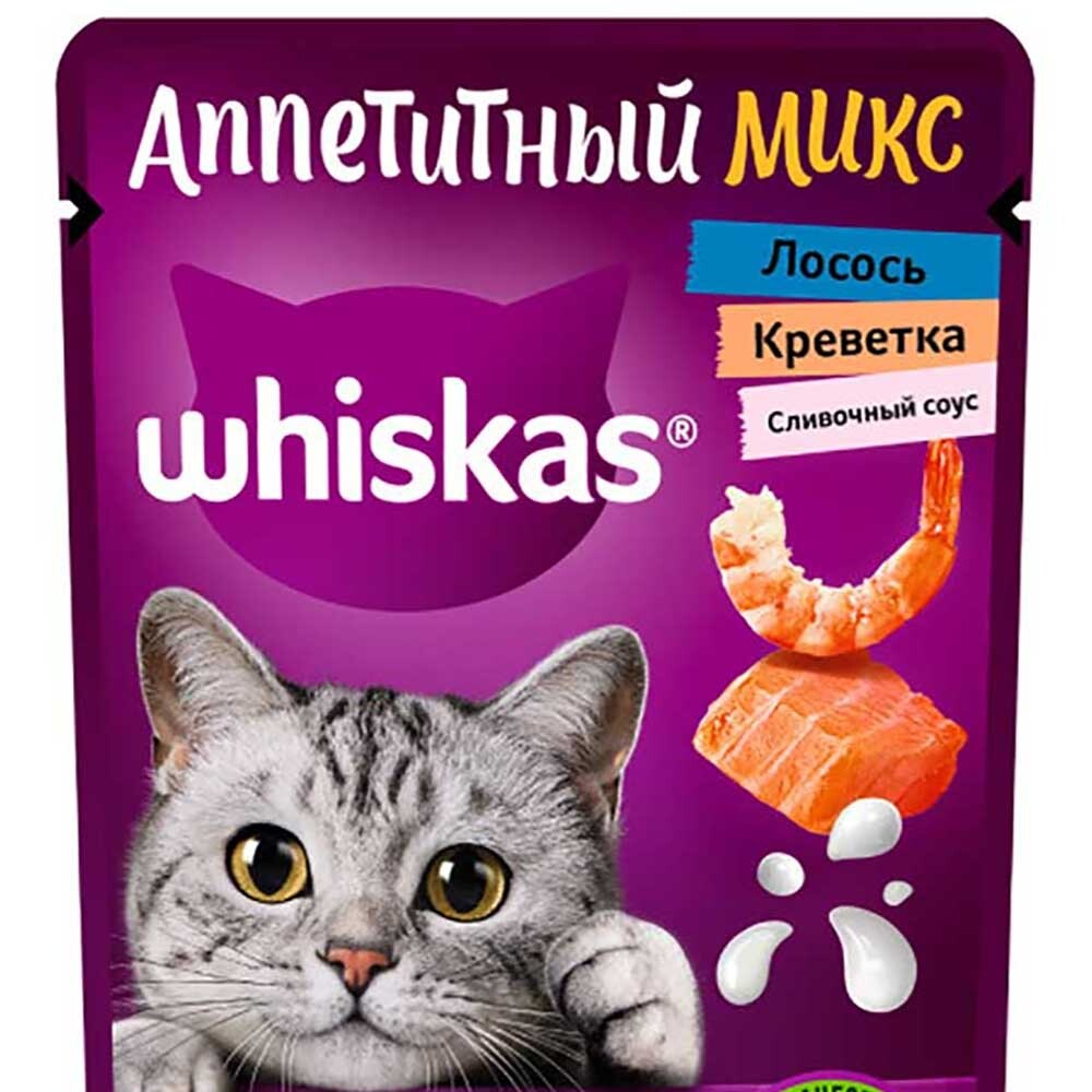 Whiskas 75 г микс слив соус лосось/креветки - консервы (пауч) для кошек "Аппетитный микс"
