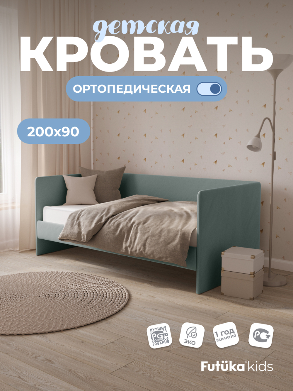 Диван - кровать Simple 200х90 см ткань Микровелюр