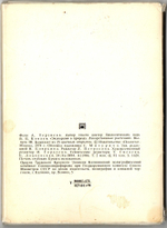 Лекарственные растения набор из 25 карточек, Экскурсия в природу, СССР 1978 год