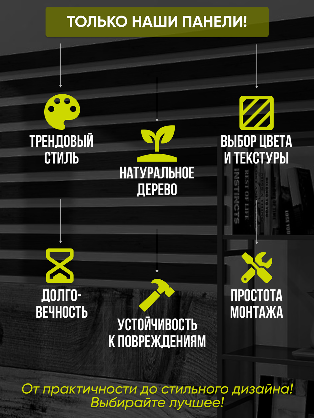 Панели самоклеящиеся для стен, деревянные рейки, 5см, Черный лак