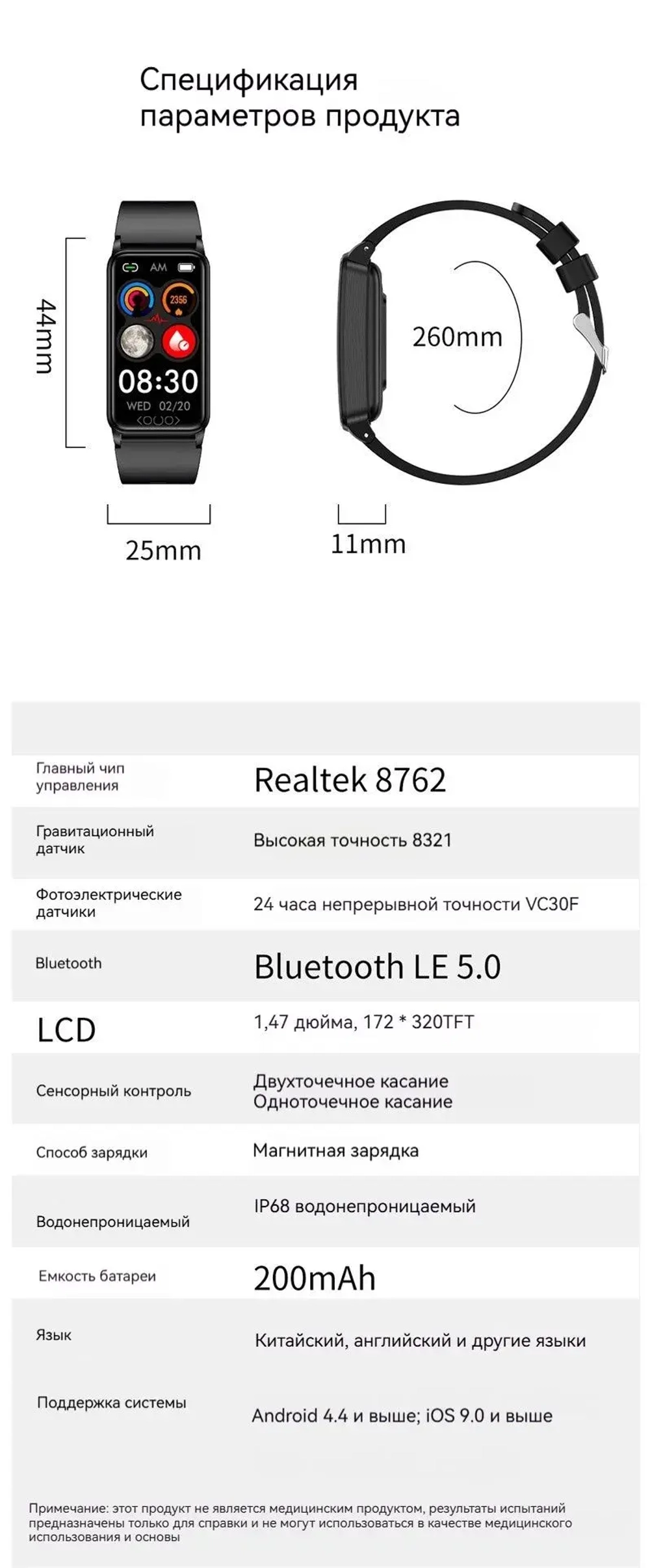 Смарт-часы Глюкометр XRide TK72