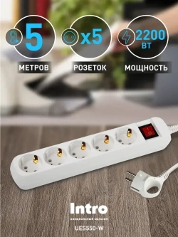 Удлинитель электрический Intro UES550-W с заземлением с выключателем 5 розеток 5 м ПВС 3х0,75мм2 10А белый