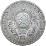 1 рубль 1987 (XF-AU)