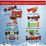 Подарок новогодний «Дед мороз на санях», НАБОР конфет 600 г, картонная коробка