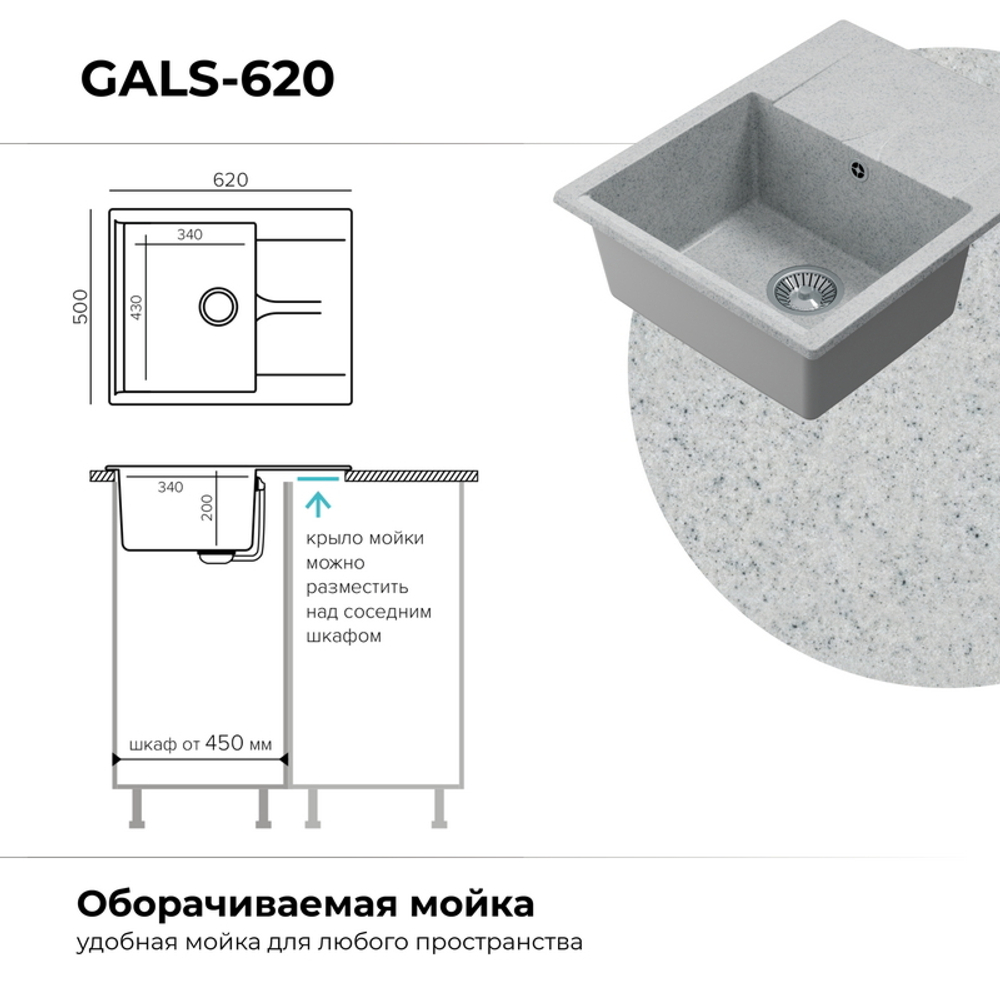 Мойка POLYGRAN GALS-620 светло-серый № 314