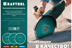 KRAFTOOL  UNIVERSAL 125 мм (22.2 мм, 10х2.4мм), Алмазный диск (36680-125)