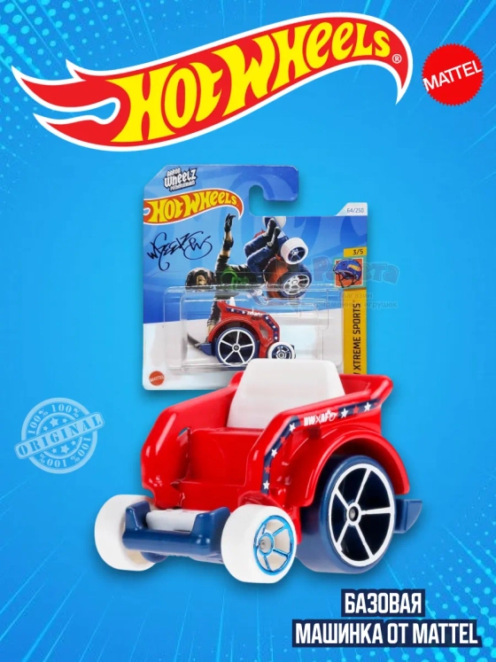 Базовая машинка Хот Вилс Wheelie Chair HTB98