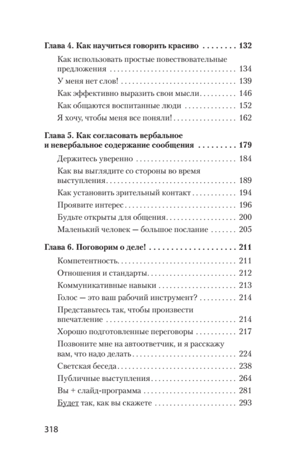 Говорите ясно и убедительно (#экопокет)