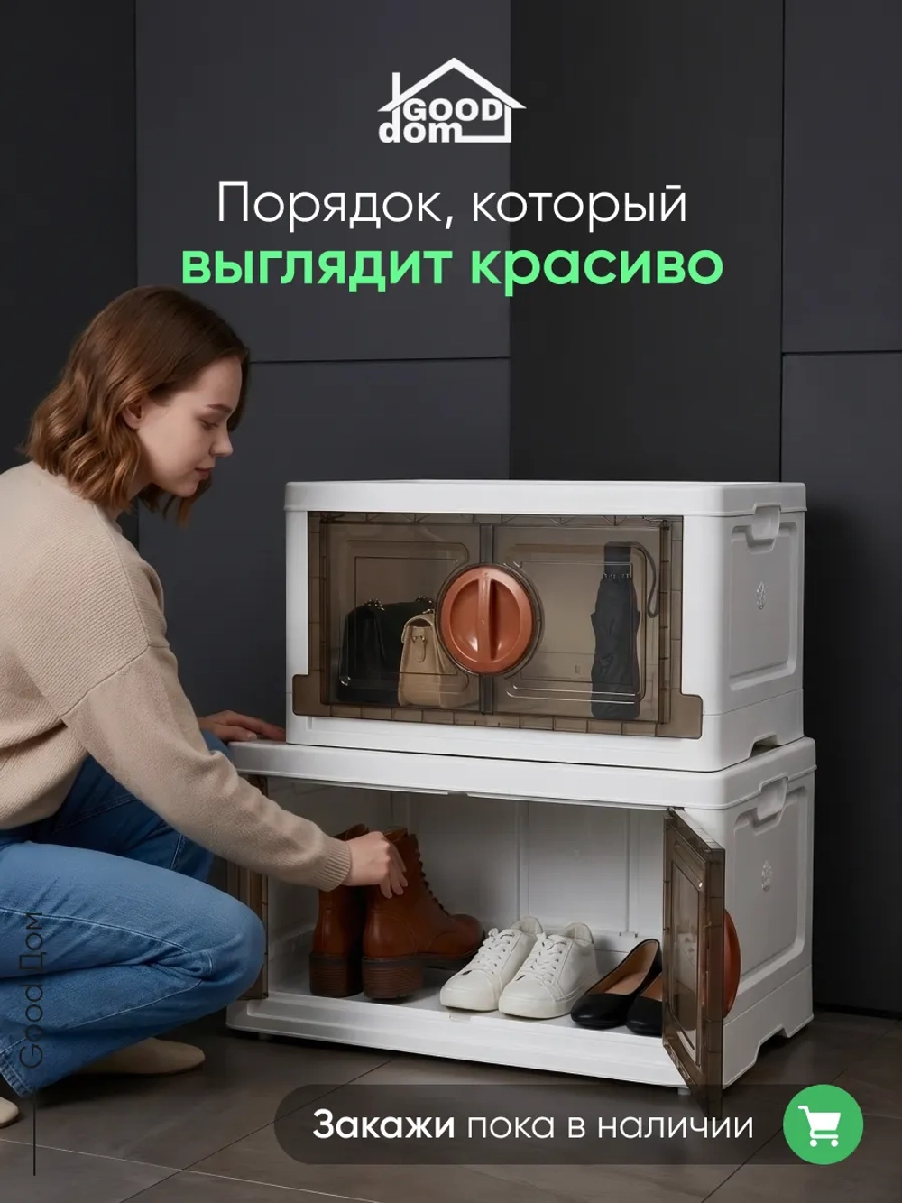 Шкафчик пластиковый