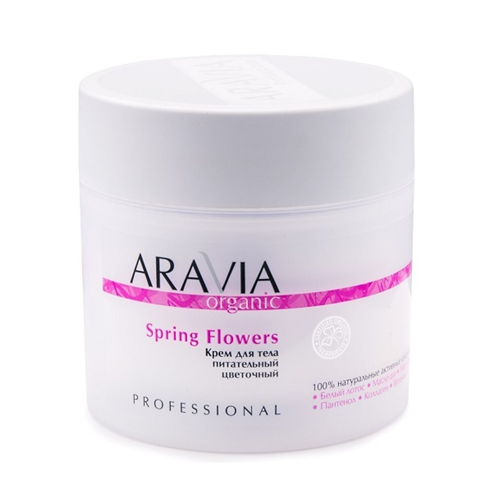 Крем для тела питательный цветочный Aravia Organic Spring Flowers 300мл