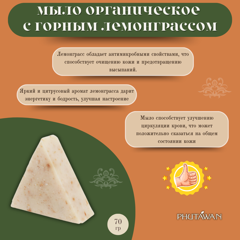 🍃Мыло органическое из горного лемонграсса🌿