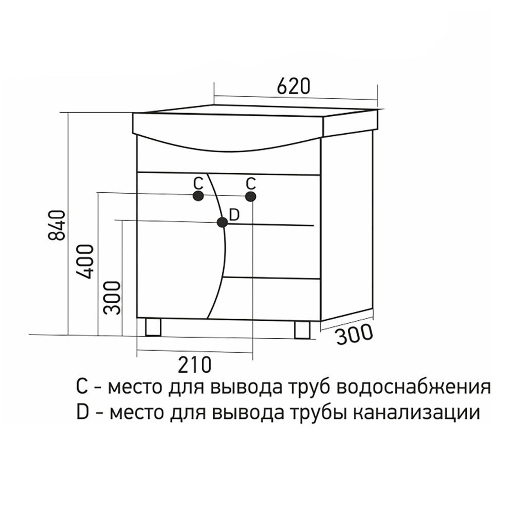 Тумба с раковиной ПАРУС-60