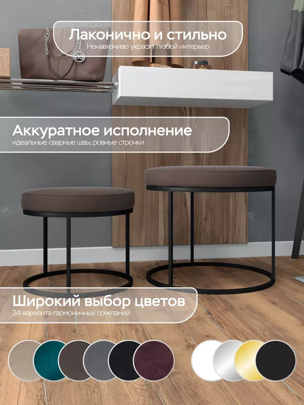 Комплект двух пуфов
