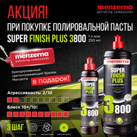 Акция! При покупке Super Finish Plus 3800 - брелок в подарок!