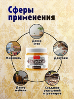 Затирка для кракелюров «Золото»