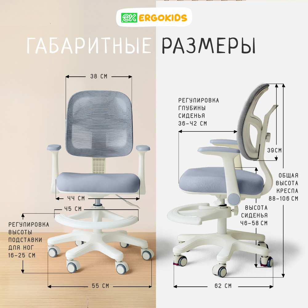 Стул для школьника Ergokids Bambi Air Y-309
