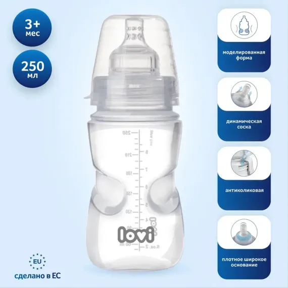 Бутылочка LOVI 250 мл