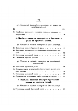 Наставление для инженерных войск по специальному образованию. Минные работы | Нет автора