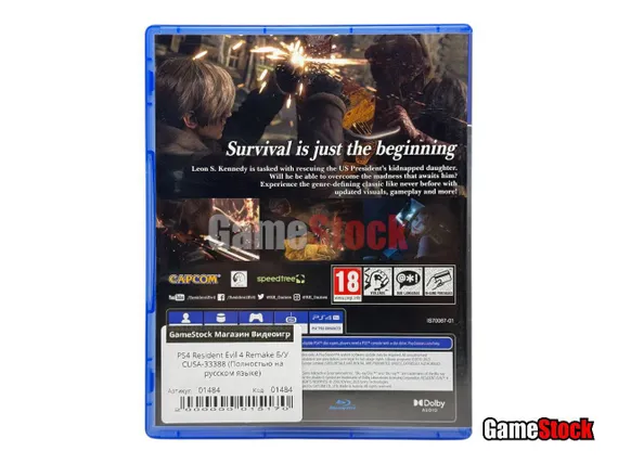 PS4 Resident Evil 4 Remake (Б/У, Полностью на русском языке, CUSA-33388)