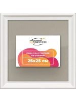 Рамка для постера и фотографий 25x25