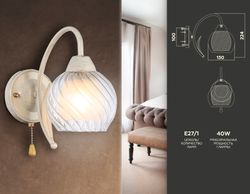 Ambrella Настенный светильник Traditional TR3074