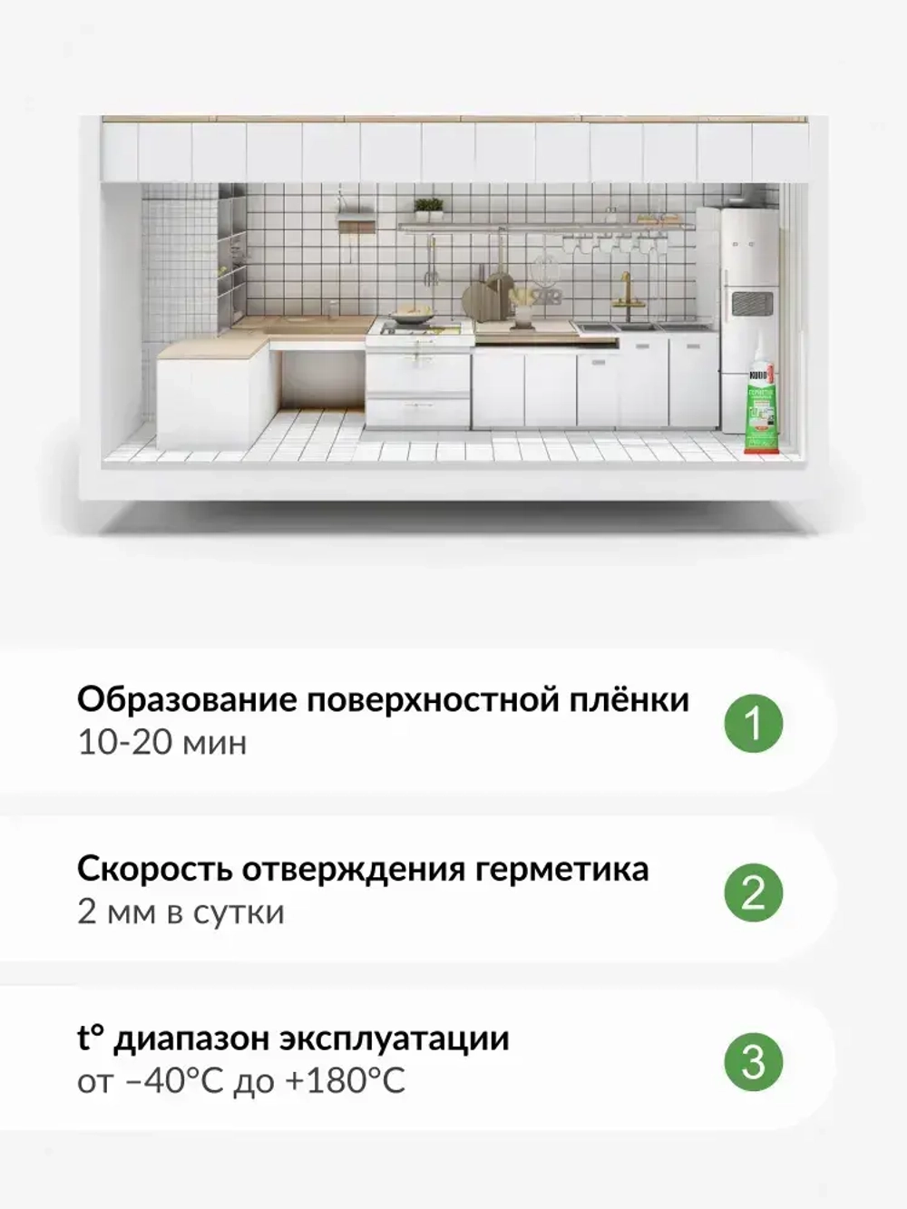 Герметик силиконовый санитарный KUDO "KST 121", для ванной и кухни, 85 мл, белый