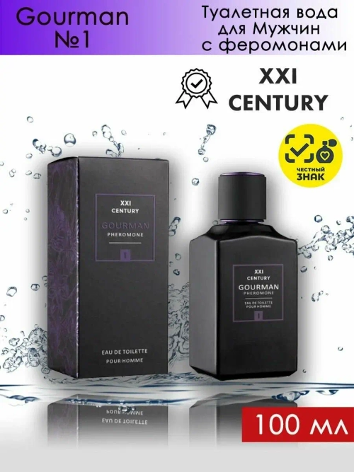 Туалетная вода для мужчин "GOURMAN №1" с феромонами 100мл Россия