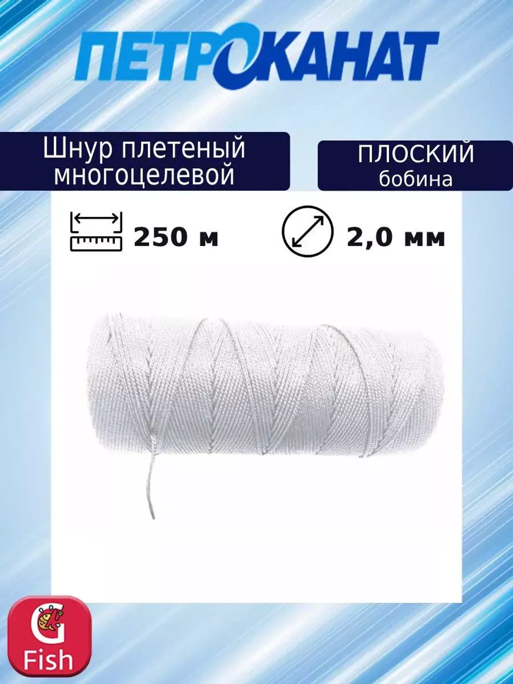 Шнур хозяйственный плоский 2,0 мм (250 м) белый (бобина)
