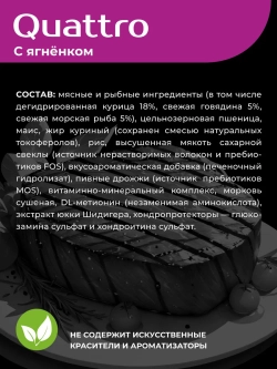 Корм для собак Ризеншнауцер, с говядиной, 2.5 кг
