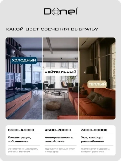 Donel, Светодиодный модуль 7Вт, MR16, теплый белый свет, комплект 10 штук Серия: DN05. DN05001W7MW-10