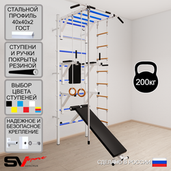 Шведская стенка Sv Sport 527 (Турник рукоход/Брусья/Стойка/Скамья/Канат/Кольца/Лестница)