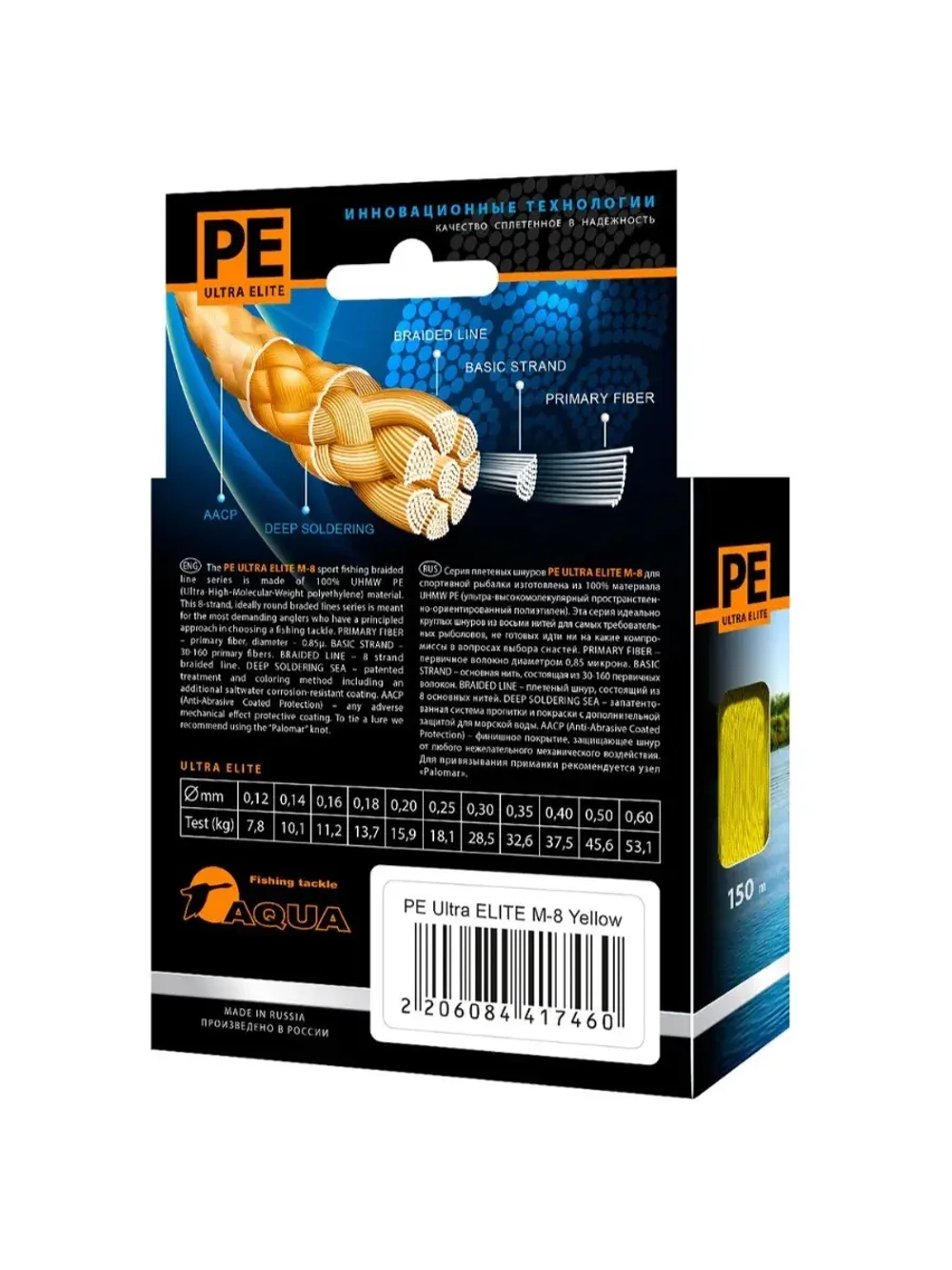 Плетеный шнур для рыбалки ELITE M-8 Dark Green 0,40mm 150m