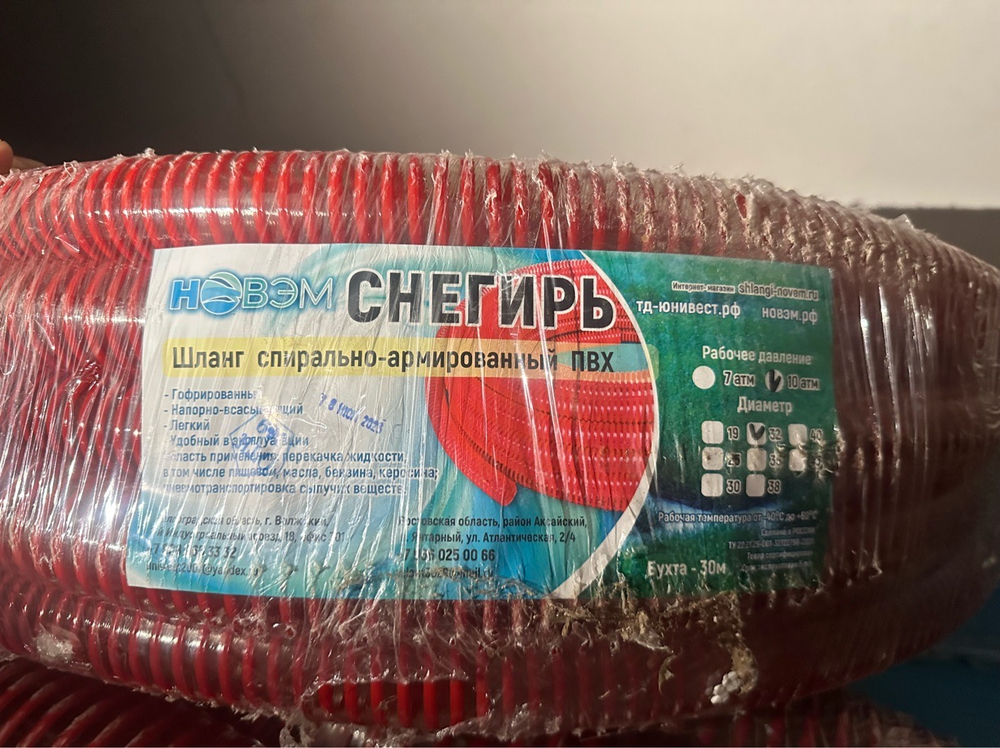 Гофра Снегирь 50мм 10атм. морозост. НОВЭМ