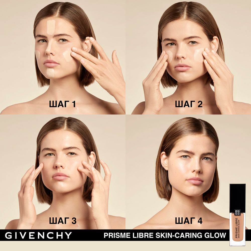 Тональный крем для лица Givenchy Prisme Libre Skin-Caring Glow - 1-N95