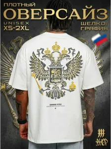 Футболка оверсайз белая с гербом России