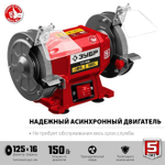 Заточной станок, ЗУБР d125 мм, 150 Вт, СТ-125 Мастер