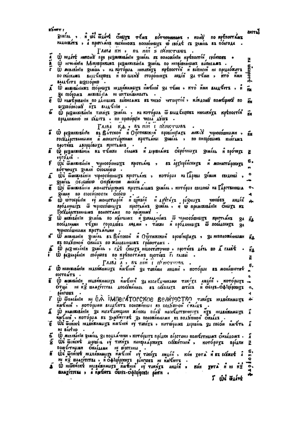 Межевая инструкция | Нет автора