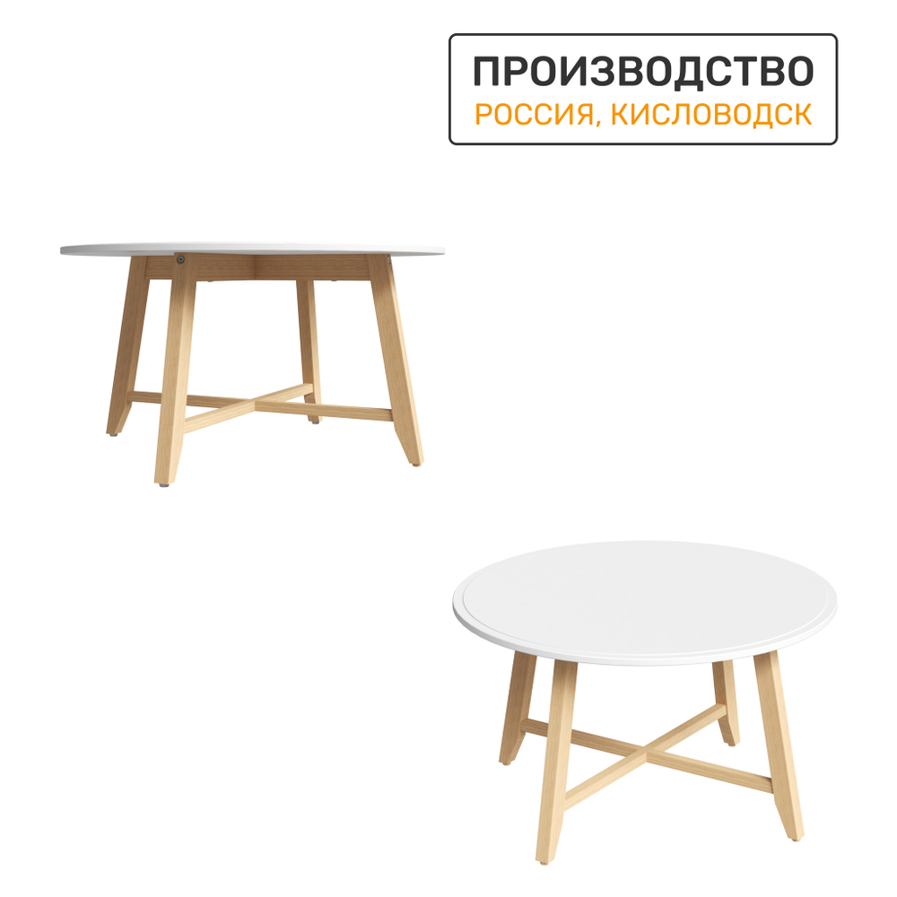 Стол журнальный NEO 3, цвет белый матовый / светлое дерево