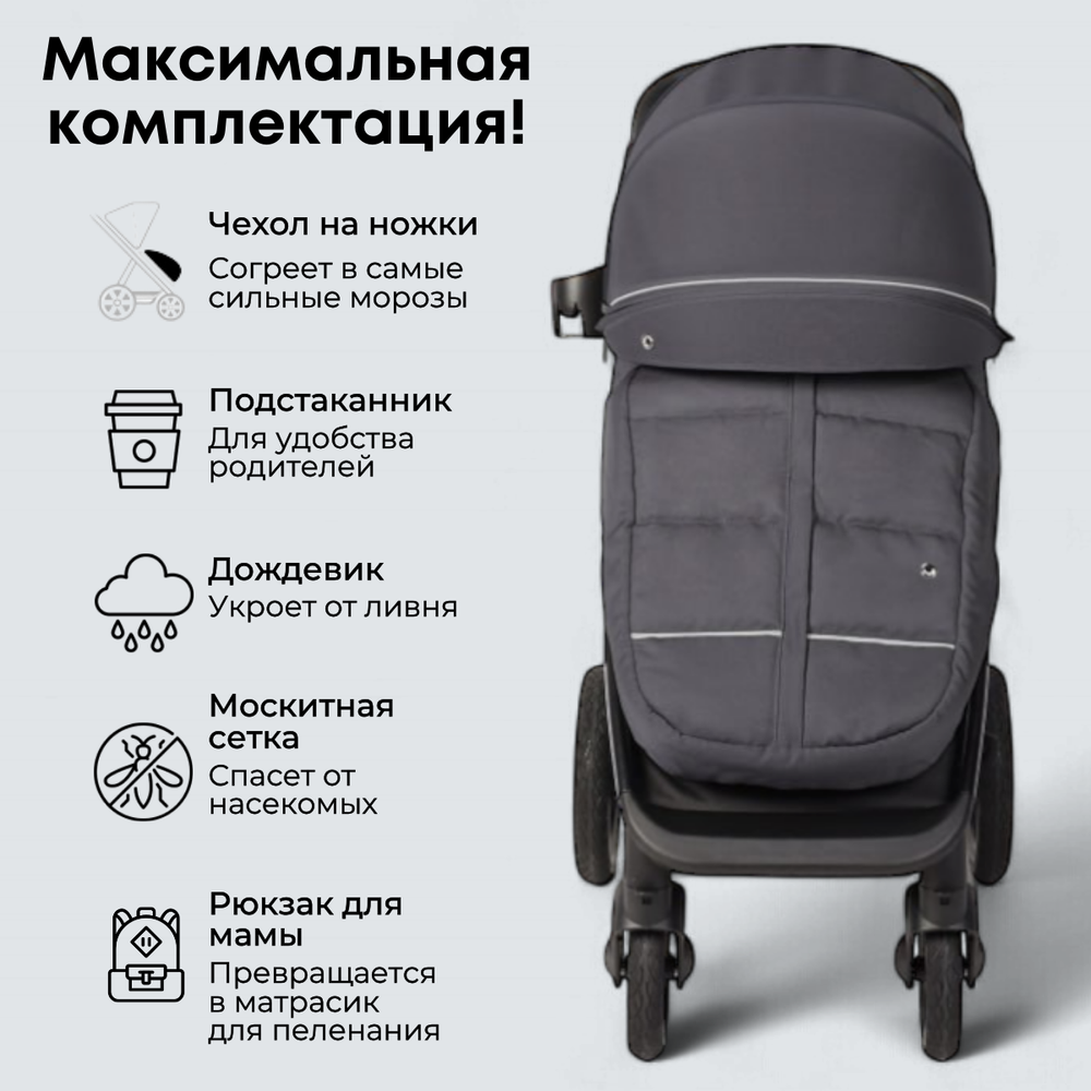 Коляска детская прогулочная BubaGo арт.BG 133-CH-3 MODEL BASS color/ цвет Gray / Серый