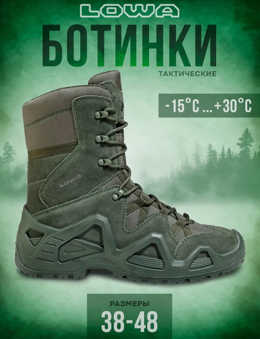 Берцы тактические LOWA олива высокие