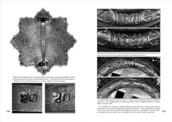 Ульянов В. Б. Каталог Государственные награды фашистской Германии. М., Русская перспектива, 2014 г.