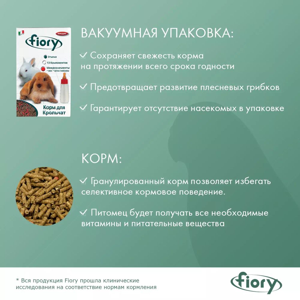 ГРАНУЛИРОВАННЫЕ КОРМА