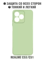 Накладка Realme C53/С51/C61/Note 50 DF light green